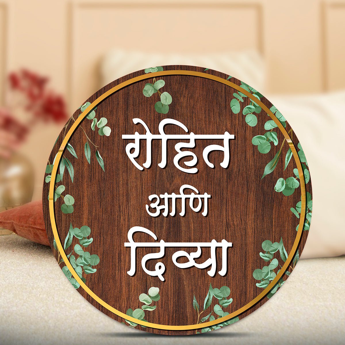 Leaf-Vine Round Acrylic Wood Name Plate for Home - Sblossom