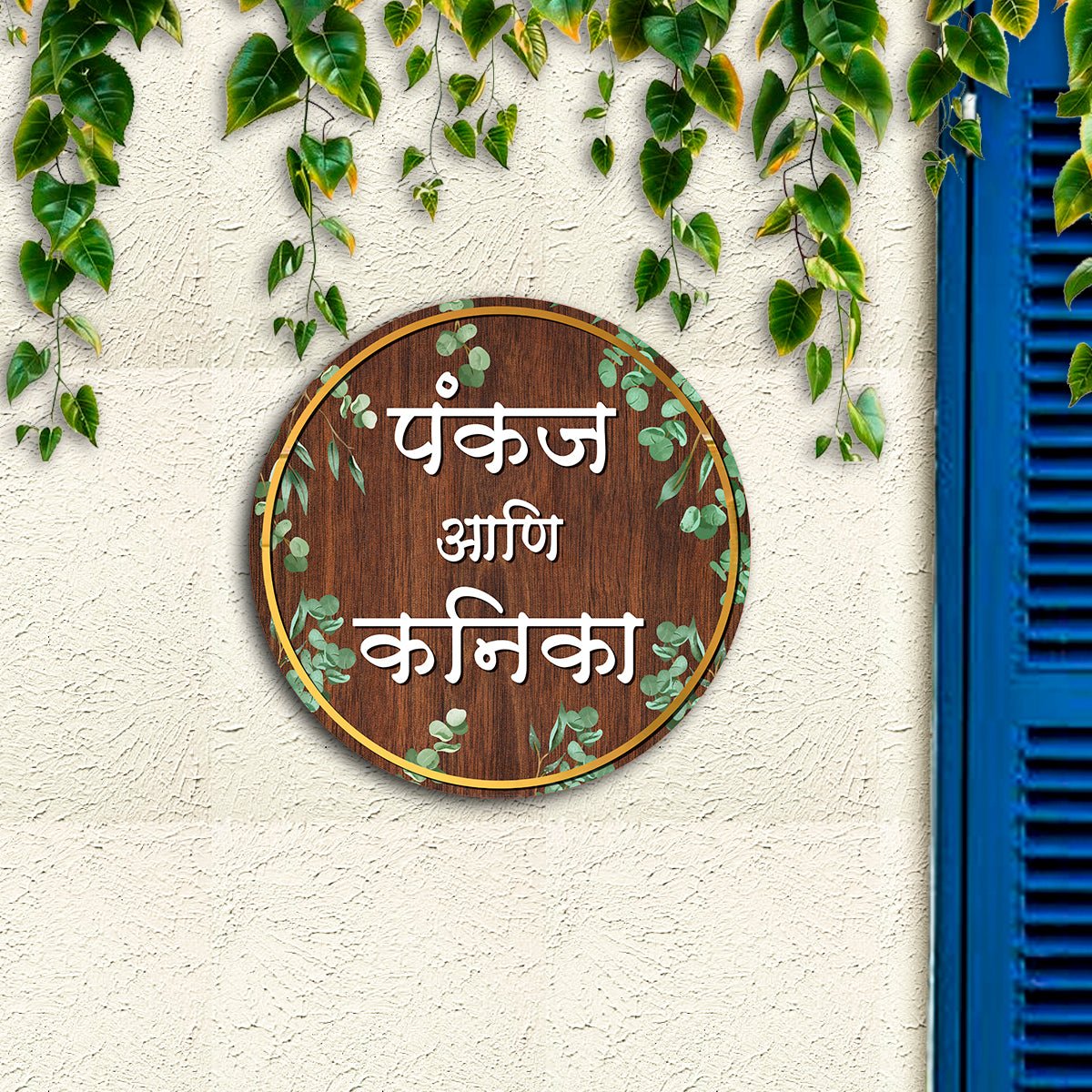 Leaf-Vine Round Acrylic Wood Name Plate for Home - Sblossom