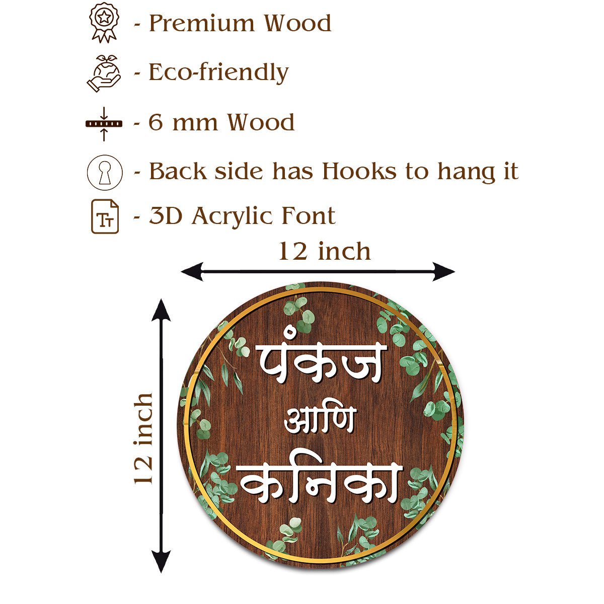 Leaf-Vine Round Acrylic Wood Name Plate for Home - Sblossom