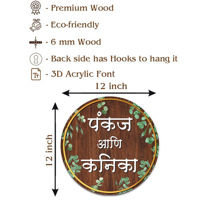 Leaf-Vine Round Acrylic Wood Name Plate for Home - Sblossom