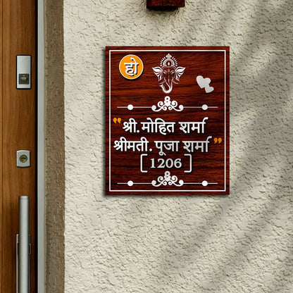 Lord Ganesha Bordered Name Plate for Home in Hindi - Sblossom