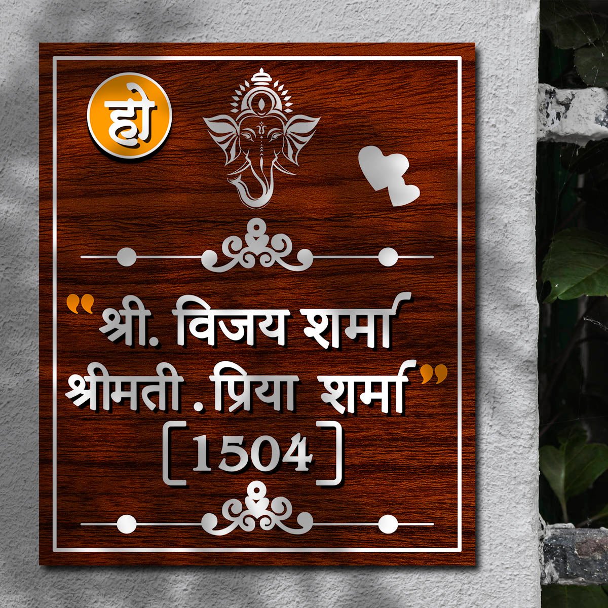Lord Ganesha Bordered Name Plate for Home in Hindi - Sblossom