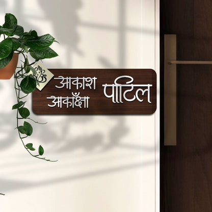 Lord Ganesha Cursive Name Plate Design for Home - Sblossom