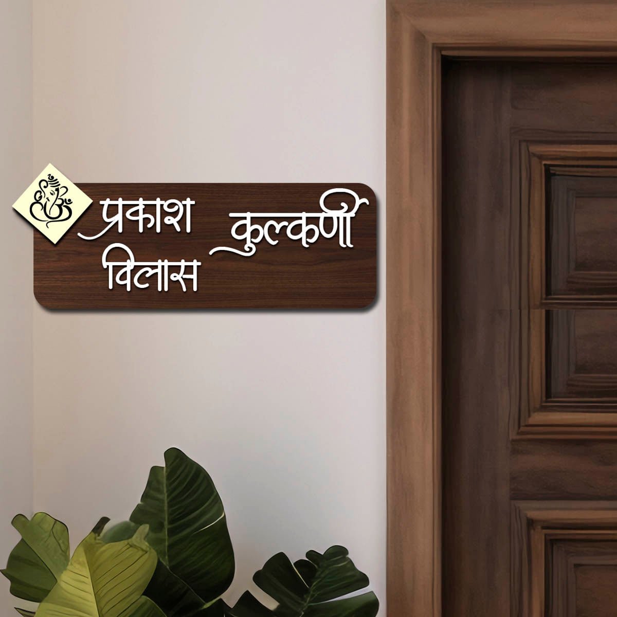 Lord Ganesha Cursive Name Plate Design for Home - Sblossom