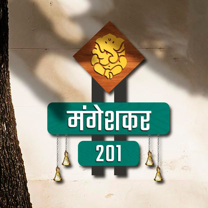 Lord Ganesha House Gate Name Plate Design with Hanging Bells - Sblossom