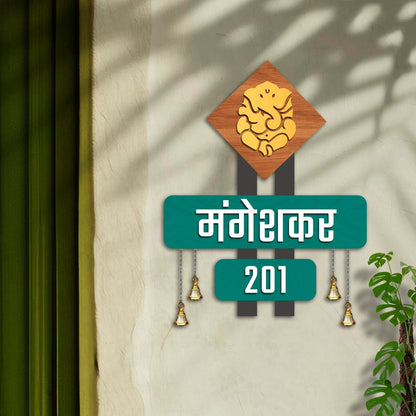 Lord Ganesha House Gate Name Plate Design with Hanging Bells - Sblossom