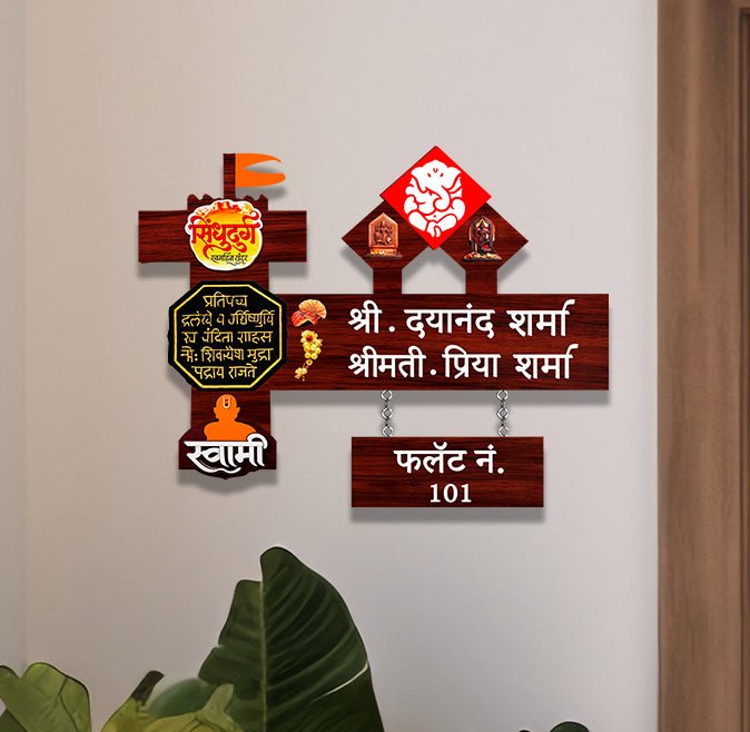 Lord Ganesha Hut Name Plate Design for Home - Sblossom