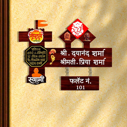 Lord Ganesha Hut Name Plate Design for Home - Sblossom