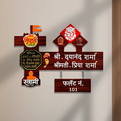 Lord Ganesha Hut Name Plate Design for Home - Sblossom