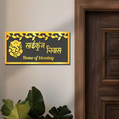 Lord Ganesha Leaf House Name Plate for Main Door in Hindi - Sblossom