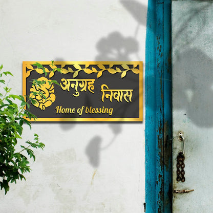 Lord Ganesha Leaf House Name Plate for Main Door in Hindi - Sblossom