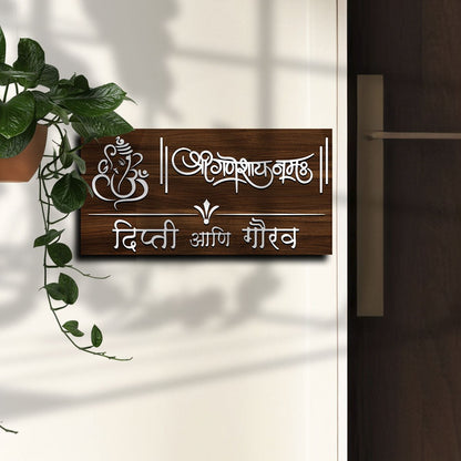Lord Ganesha Wooden Marathi Name Plate for Main Gate - Sblossom