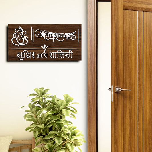 Lord Ganesha Wooden Marathi Name Plate for Main Gate - Sblossom