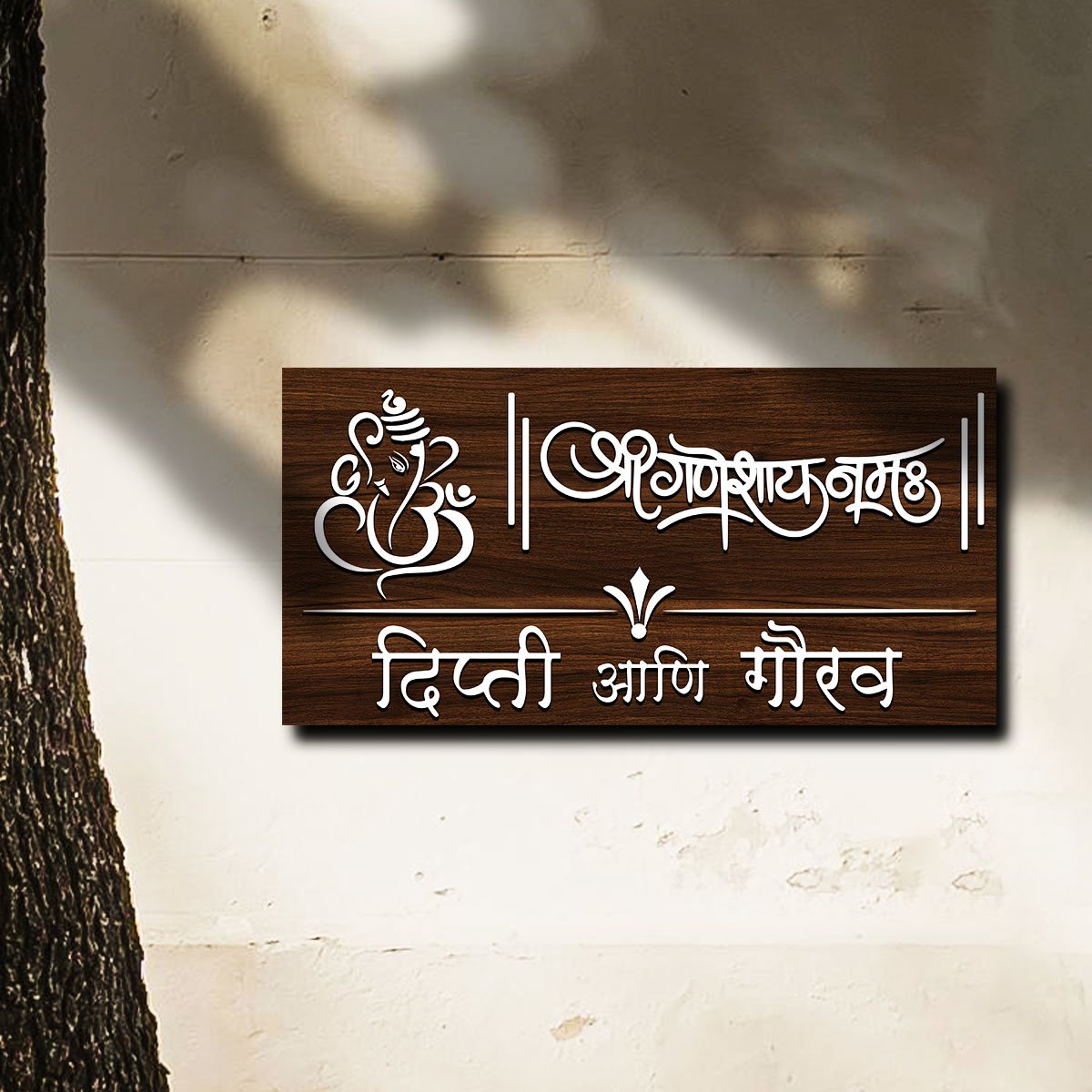 Lord Ganesha Wooden Marathi Name Plate for Main Gate - Sblossom