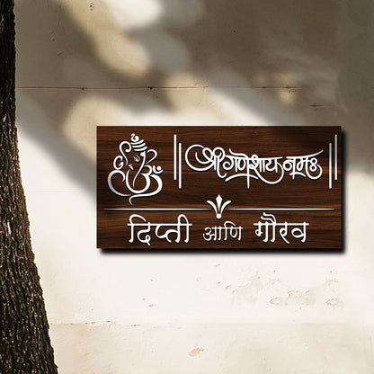 Lord Ganesha Wooden Marathi Name Plate for Main Gate - Sblossom