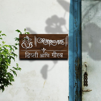 Lord Ganesha Wooden Marathi Name Plate for Main Gate - Sblossom