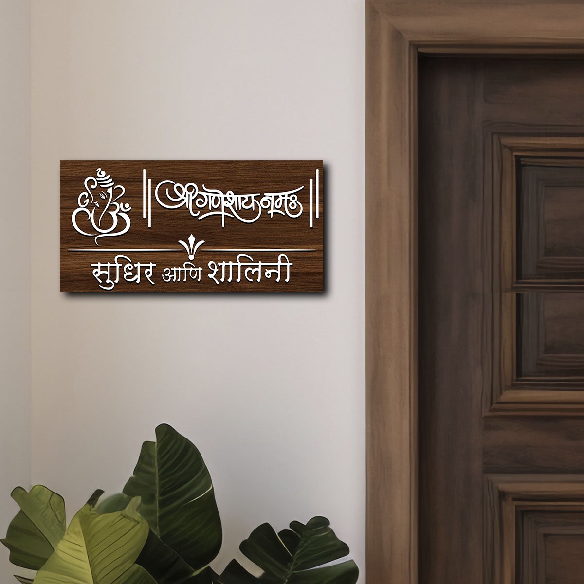 Lord Ganesha Wooden Marathi Name Plate for Main Gate - Sblossom