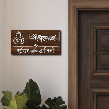 Lord Ganesha Wooden Marathi Name Plate for Main Gate - Sblossom