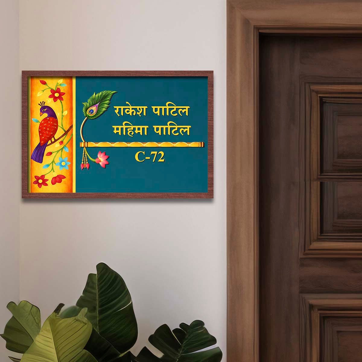 Lord Krishna Flute Custom Marathi Name Board for Entrance - Sblossom