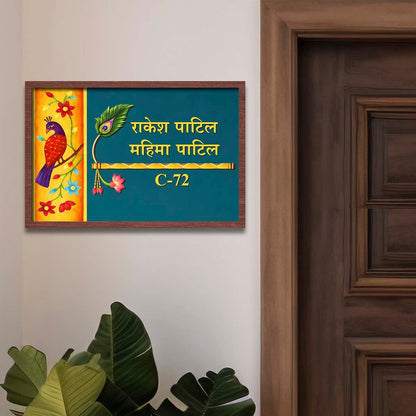 Lord Krishna Flute Custom Marathi Name Board for Entrance - Sblossom