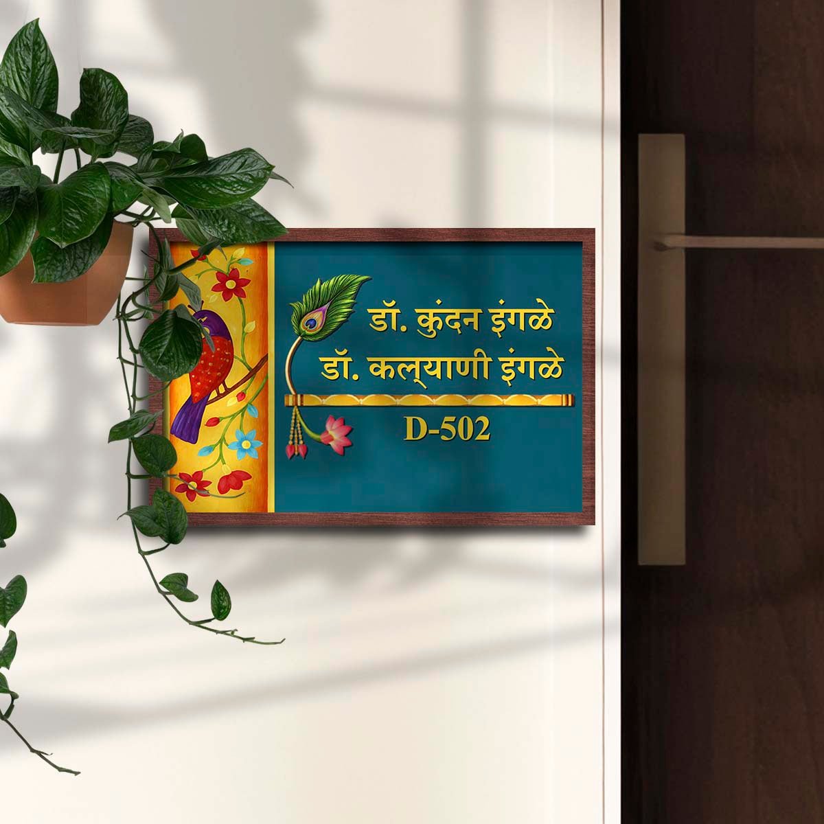 Lord Krishna Flute Custom Marathi Name Board for Entrance - Sblossom