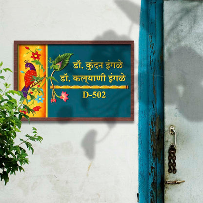 Lord Krishna Flute Custom Marathi Name Board for Entrance - Sblossom