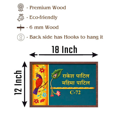Lord Krishna Flute Custom Marathi Name Board for Entrance - Sblossom