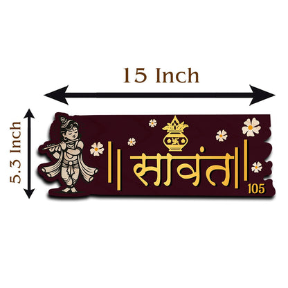 Lord Krishna Flute Name Plate for Home - Sblossom