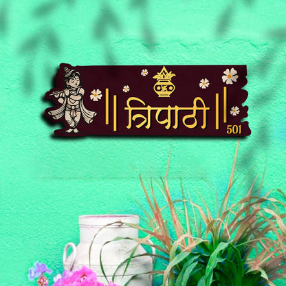 Lord Krishna Flute Name Plate for Home - Sblossom