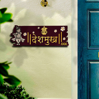 Lord Krishna Flute Name Plate for Home - Sblossom