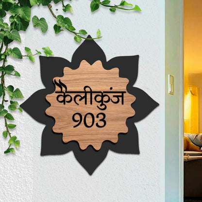 Lotus-Petal Wooden House Name Plate Design for Front Door - Sblossom