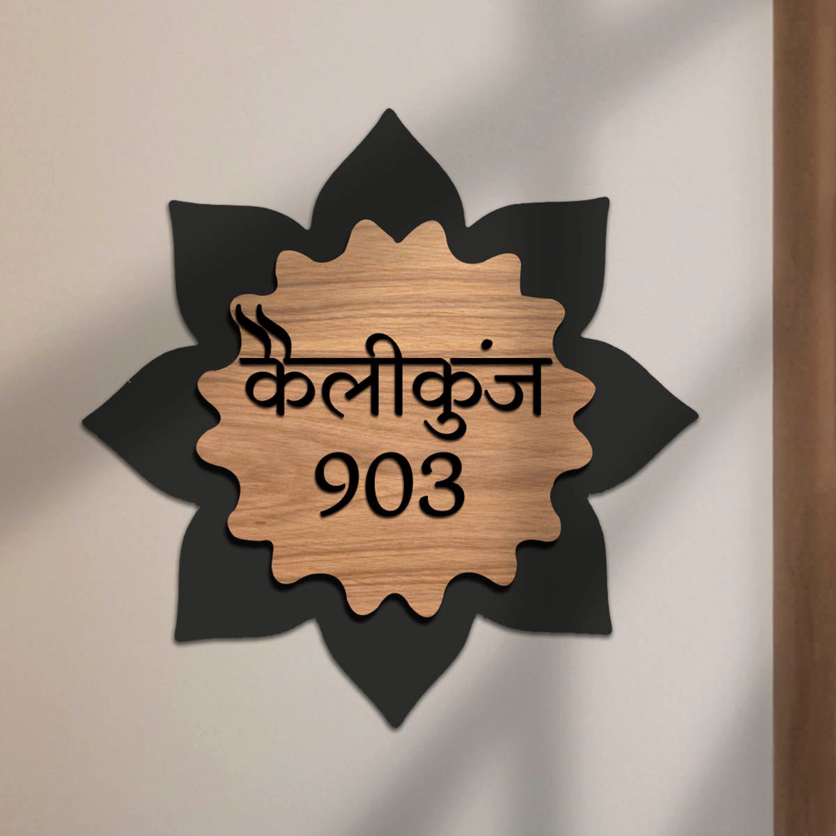 Lotus-Petal Wooden House Name Plate Design for Front Door - Sblossom