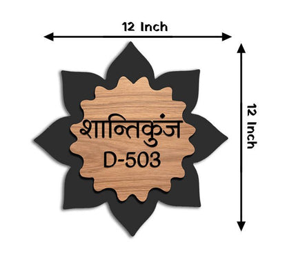 Lotus-Petal Wooden House Name Plate Design for Front Door - Sblossom