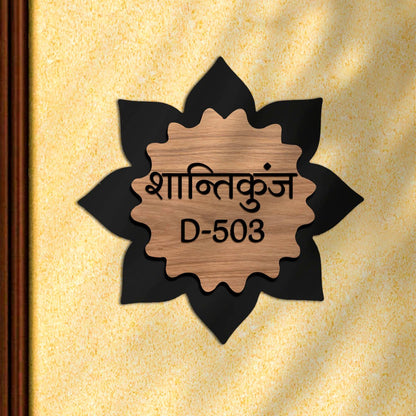 Lotus-Petal Wooden House Name Plate Design for Front Door - Sblossom