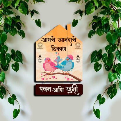 Lovebird Hut Marathi Name Plate with Floral Birds - Sblossom