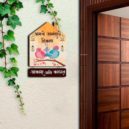 Lovebird Hut Marathi Name Plate with Floral Birds - Sblossom