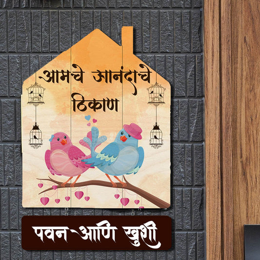 Lovebird Hut Marathi Name Plate with Floral Birds - Sblossom