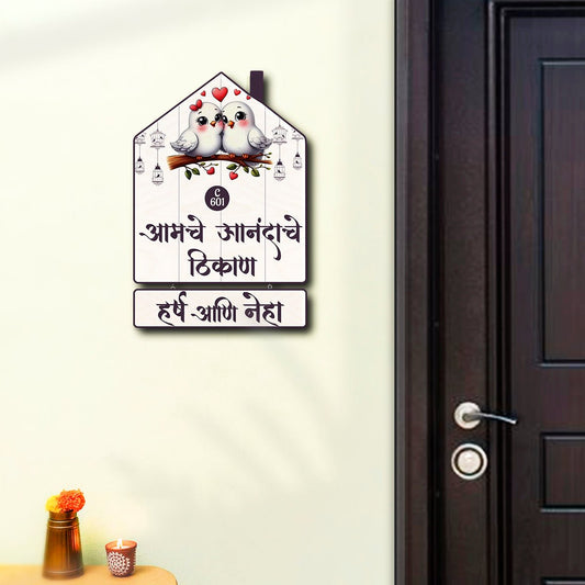 Lovebird-Hut Name Plate in Office for and Home - Sblossom