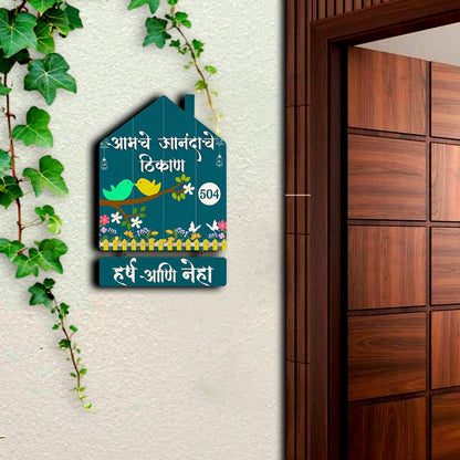 Lovebird-Hut Name Plate in Office for and Home - Sblossom