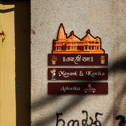 Mandir Name Plate – Ram Home for Entrance Door - Sblossom