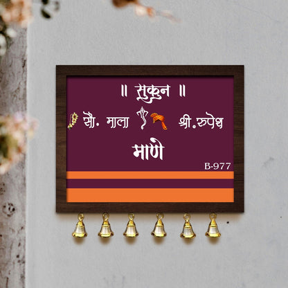 Marathi 3D Name Plate Designs for Entrance Door - Sblossom
