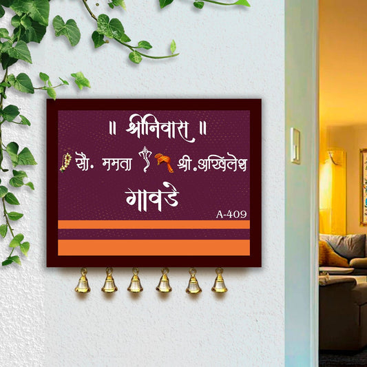Marathi 3D Name Plate Designs for Entrance Door - Sblossom