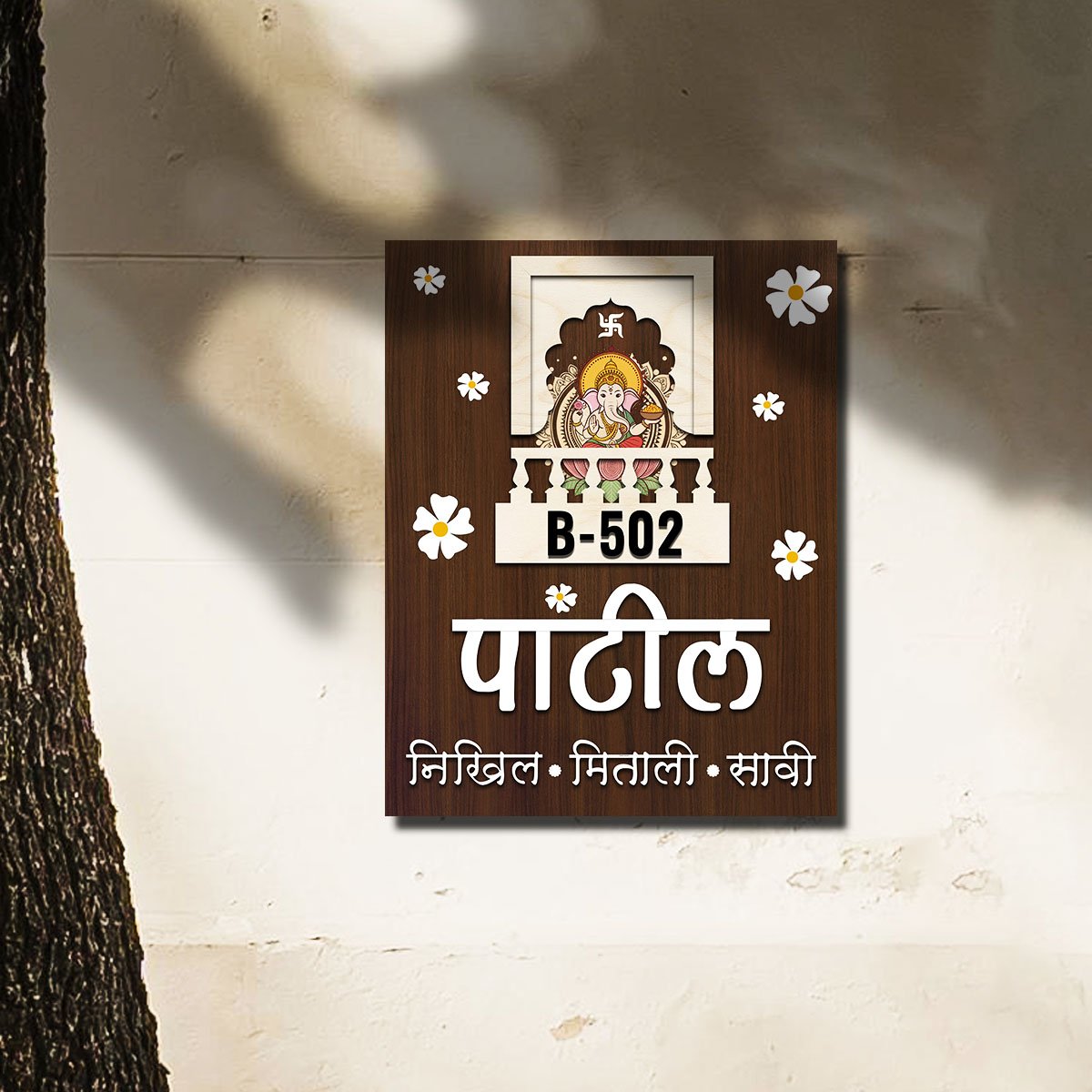 Marathi Front Door Name Plate – Floral Corners in 3D - Sblossom