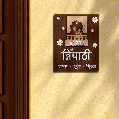 Marathi Front Door Name Plate – Floral Corners in 3D - Sblossom