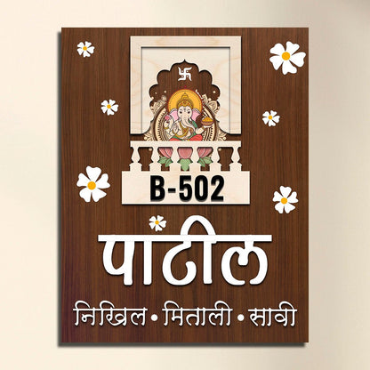Marathi Front Door Name Plate – Floral Corners in 3D - Sblossom