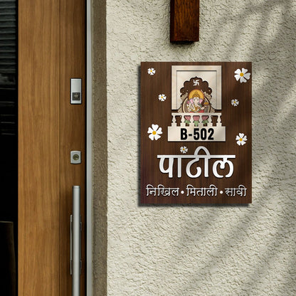 Marathi Front Door Name Plate – Floral Corners in 3D - Sblossom