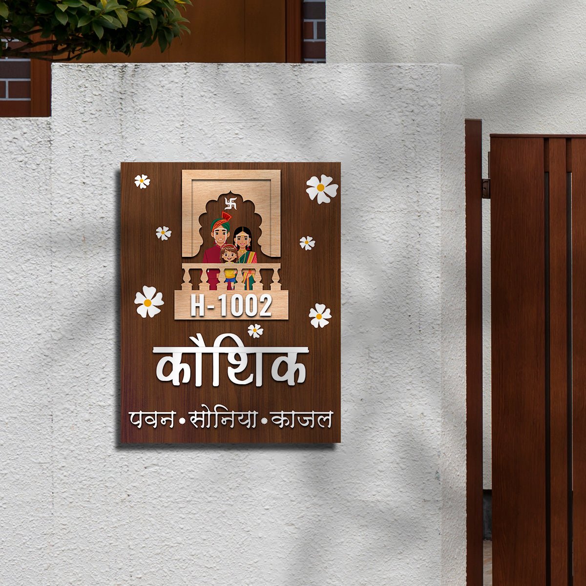 Marathi Front Door Name Plate – Floral Corners in 3D - Sblossom