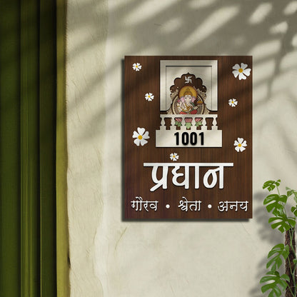 Marathi Front Door Name Plate – Floral Corners in 3D - Sblossom