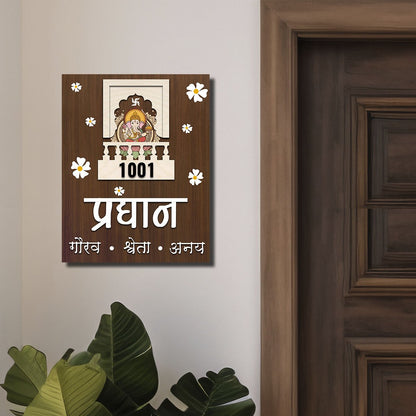 Marathi Front Door Name Plate – Floral Corners in 3D - Sblossom