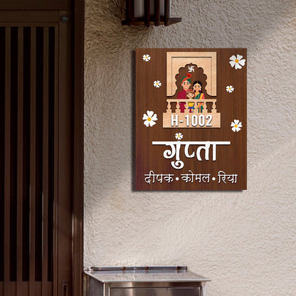 Marathi Front Door Name Plate – Floral Corners in 3D - Sblossom